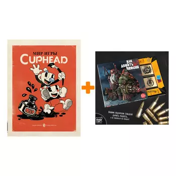 Набор Артбук Мир игры Cuphead + Шоколад Кэт 12 Как дожить до пенсии 60г