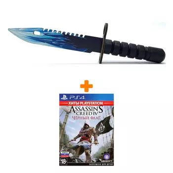 Набор Assassin's Creed IV. Черный флаг (Хиты PlayStation) [PS4, русская версия] + Оружие игровое штык-нож М9 Байонет 2 Драгон Гласс деревянный