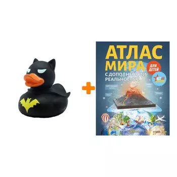 Набор Атлас мира для детей с дополненной реальностью + Фигурка Уточка Тёмный герой