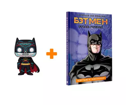 Набор Batman 2 (фигурка + комикс)