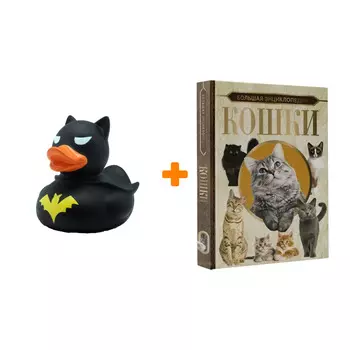 Набор Большая энциклопедия. Кошки Смирнов Д.С. + Фигурка Уточка Тёмный герой