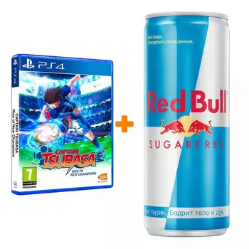 Набор Captain Tsubasa: Rise of New Champions [PS4, английская версия] + Напиток энергетический Red Bull Без сахара 250мл