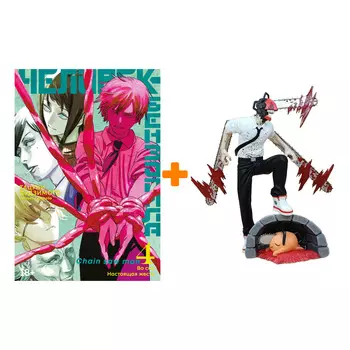 Набор Chainsaw Man фигурка Denji 20см + манга Книга 4