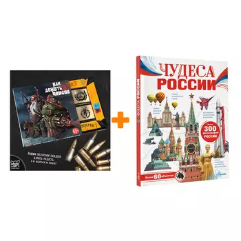 Набор Чудеса России. Бросалина Л.М. + Шоколад Кэт 12 Как дожить до пенсии 60г