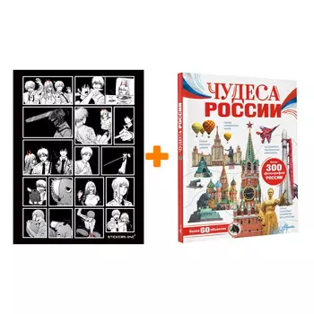 Набор Чудеса России. Бросалина Л.М. + Стикерпак Chainsaw Man