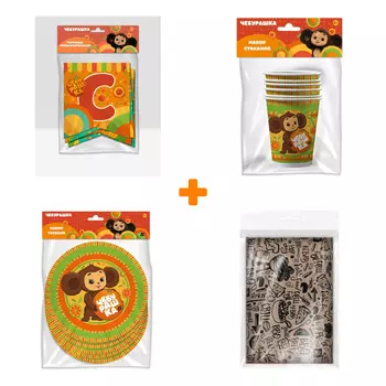 Набор для Дня рождения Чебурашка 1