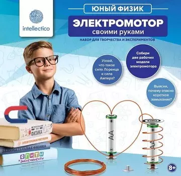 Набор для опытов Электромотор своими руками