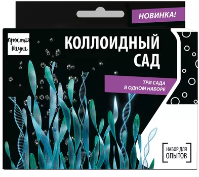 Набор для опытов Коллоидный сад
