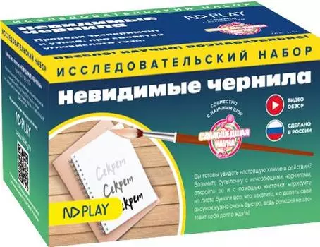 Набор для опытов Невидимые чернила