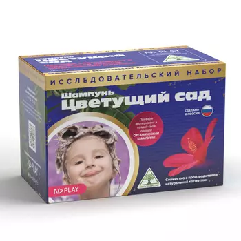 Набор для опытов Шампунь: Цветущий сад