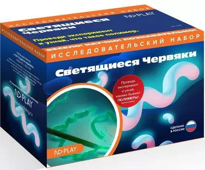 Набор для опытов Светящиеся червячки