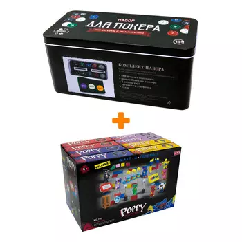 Набор для покера Фабрика покера 200 фишек с номиналом с картами и сукном в жестяной коробке + Конструктор Huggy Wuggy 33 детали Набор