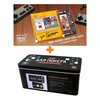 Набор для покера Фабрика покера 200 фишек с номиналом с картами и сукном в жестяной коробке + Шоколад Кэт 12 Для геймера 60г Набор