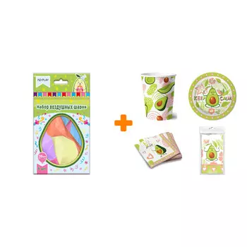 Набор для праздника Авокадо 1