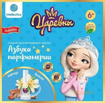 Набор для творчества Азбука парфюмерии Царевны Аленка