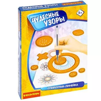 Набор для творчества спирограф-линейка (чудесные узоры)