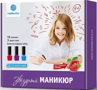 Набор для творчества Звёздный маникюр