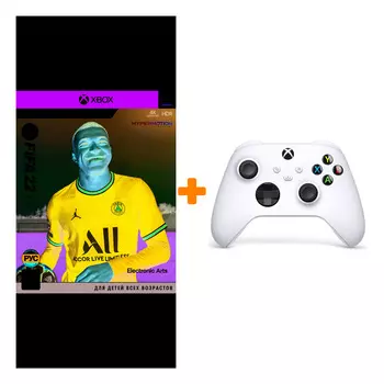 Набор FIFA 22 [Xbox Series X, русская версия] + Xbox X: Геймпад Белый (QAS-0001)