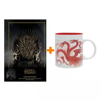 Набор Game Of Thrones ежедневник + кружка