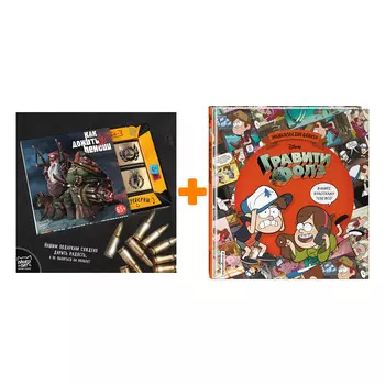 Набор Гравити Фолз. Энциклопедия фаната + Шоколад Кэт 12 Как дожить до пенсии 60г