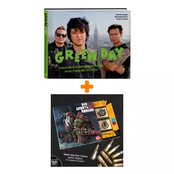 Набор Green Day. Фотоальбом с комментариями участников группы + Шоколад Кэт 12 Как дожить до пенсии 60г