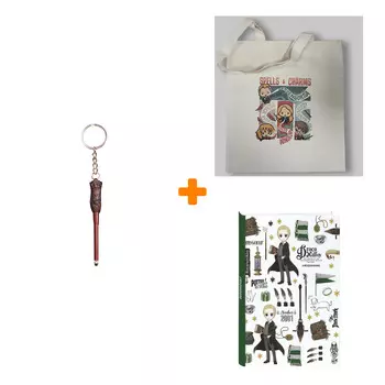 Набор Harry Potter сумка Spell &amp; Charms + ежедневник Драко Малфой + брелок