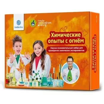 Набор Химические опыты с огнем