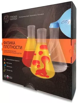 Набор химических экспериментов Физика плотности