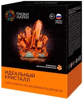 Набор химических экспериментов Идеальный кристалл (оранжевый)