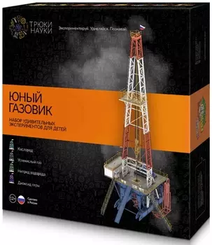 Набор химических экспериментов Юный газовик