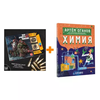 Набор Химия. Оганов А.Р. + Шоколад Кэт 12 Как дожить до пенсии 60г