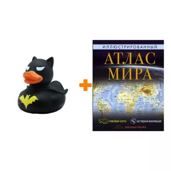 Набор Иллюстрированный атлас мира 2022 + Фигурка Уточка Тёмный герой