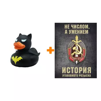 Набор История уголовного розыска. Анатолий Матвиенко + Фигурка Уточка Тёмный герой