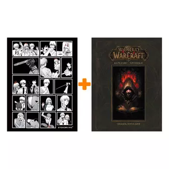 Набор Энциклопедия World Of Warcraft Варкрафт Хроники Том 1 + Стикерпак Chainsaw Man