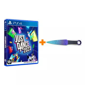Набор Just Dance 2022 [PS4, русская версия] + Оружие игровое нож Кунай 2 Холодное пламя деревянный