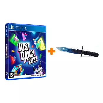 Набор Just Dance 2022 [PS4, русская версия] + Оружие игровое штык-нож М9 Байонет 2 Драгон Гласс деревянный
