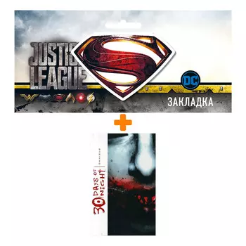 Набор Комикс 30 Дней ночи Омнибус + Закладка DC Justice League Superman магнитная