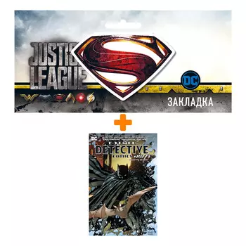 Набор Комикс Бэтмен. Detective comics #1027. Издание делюкс + Закладка DC Justice League Superman магнитная