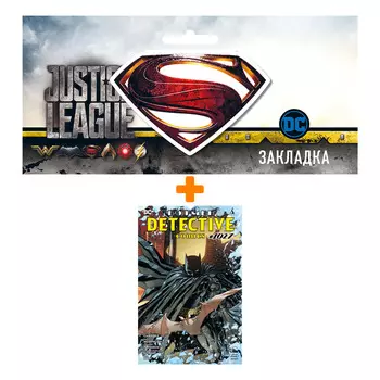 Набор Комикс Бэтмен. Detective comics #1027 (мягк/обл.) + Закладка DC Justice League Superman магнитная