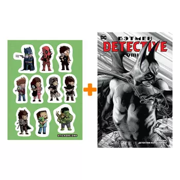 Набор Комикс Бэтмен Detective Comics Э.Нигма, детектив-консультант + Стикерпак This is Love