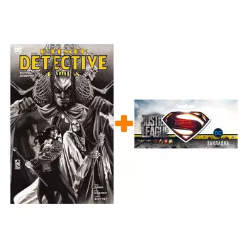 Набор Комикс Бэтмен Detective Comics Вопрос доверия + Закладка DC Justice League Superman магнитная