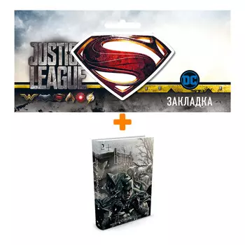 Набор Комикс Бэтмен Ноэль + Закладка DC Justice League Superman магнитная