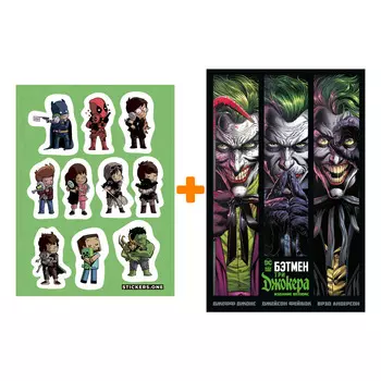 Набор Комикс Бэтмен. Три Джокера. Издание делюкс + Стикерпак This is Love