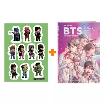 Набор Комикс BTS: в погоне за мечтой. Биография любимых артистов в комиксах. Сынхён Ким + Стикерпак This is Love