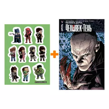 Набор Комикс Человек-тень Том 2 Расплата Дарка + Стикерпак This is Love