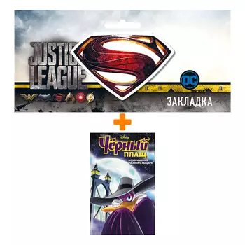 Набор Комикс Чёрный Плащ. Возвращение Чёрного Рыцаря + Закладка DC Justice League Superman магнитная