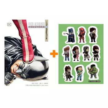 Набор Комикс Чудо-Женщина. Гикетейя (мягк/обл.) + Стикерпак This is Love