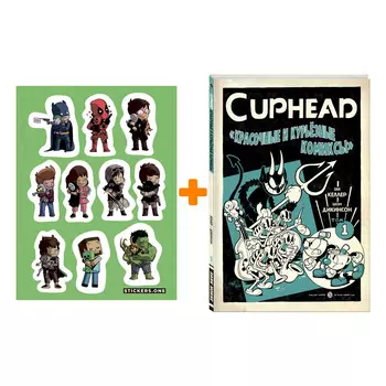 Набор Комикс Cuphead. Красочные и курьёзные комиксы + Стикерпак This is Love