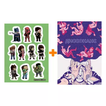 Набор Комикс Диссонанс + Стикерпак This is Love