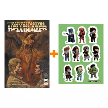 Набор Комикс Джон Константин. Hellblazer. Страх и ненависть + Стикерпак This is Love